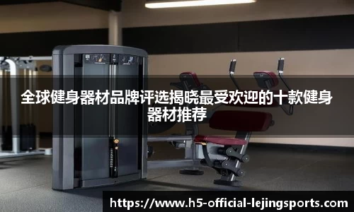 乐竞体育