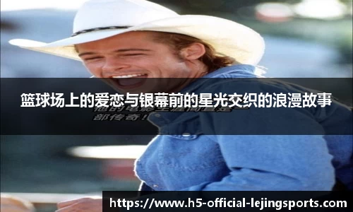 乐竞体育直播